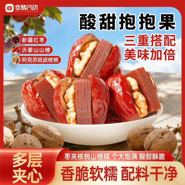 仓鼠行动酸甜抱抱果脂肪新疆和田