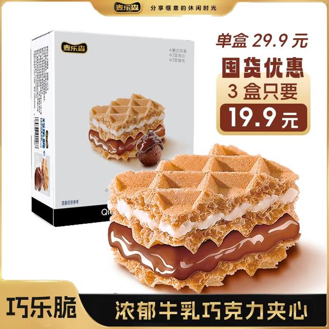 【数量加到3下单】麦乐森巧乐脆