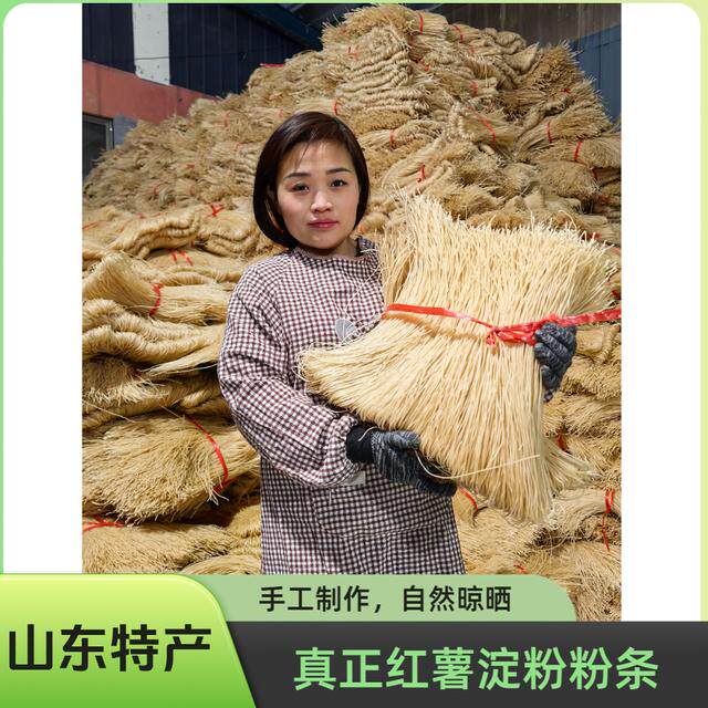山东单县纯手工粉丝红薯粉条批发