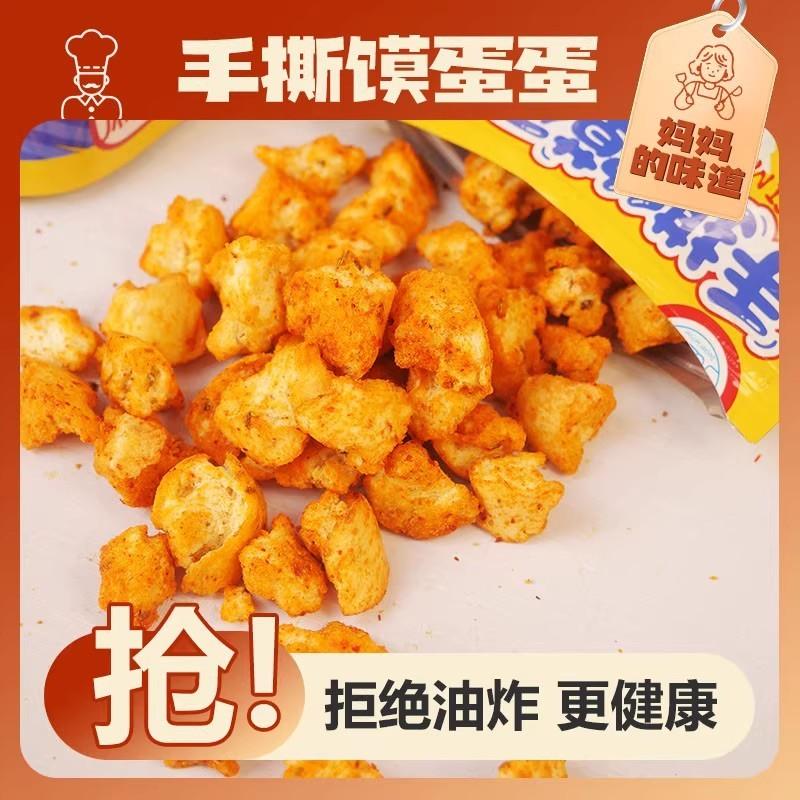 稻壳拾光手撕馍蛋蛋香酥烤馍片非油炸零食美味早餐解馋饼干包邮