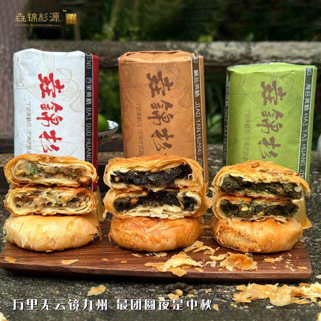 宁波宁海老月饼老式椒盐黑芝麻五