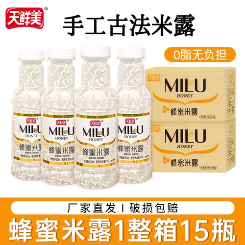天鲜美蜂蜜米露整箱15瓶