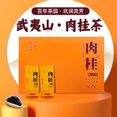 茶叶红茶乌龙茶肉桂茶武夷岩茶250g礼盒装 过年过节送礼