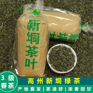 新茶春茶广东高州新垌绿茶茶叶明前纯手工炒青浓香型出水隆茗茶
