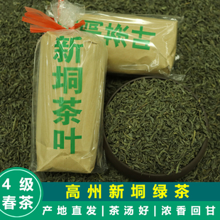 新茶高山云雾绿茶茶叶纯手工炒青散装高州新垌特产浓香型明前春茶