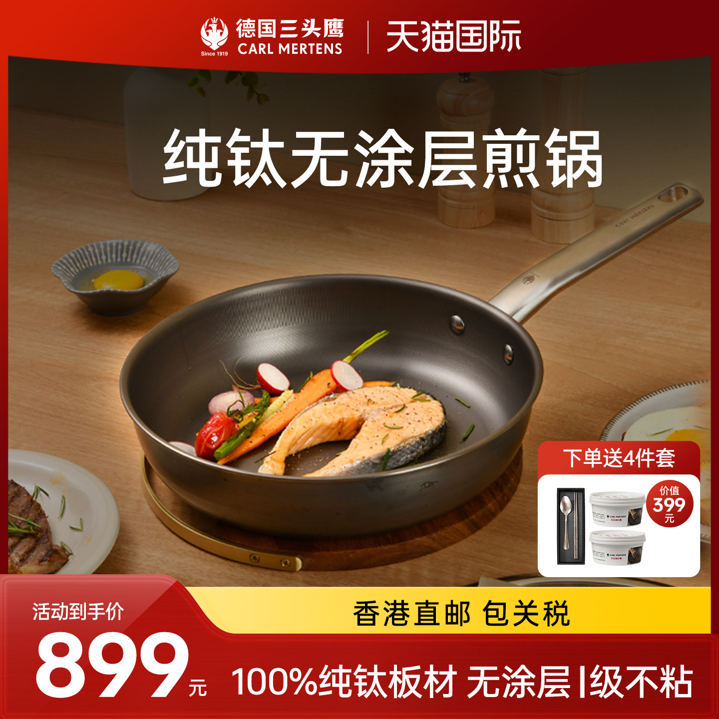 德国三头鹰纯钛无涂层钛煎锅多功能家用平底不粘锅煎蛋煎牛排专用