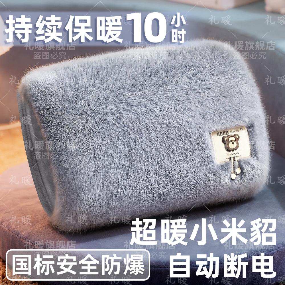 礼暖加厚长绒充电热水袋安全防爆