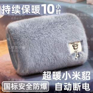 礼暖充电款 暖手宝电热水袋暖水袋暖宝宝防爆电暖宝电热宝2025新款