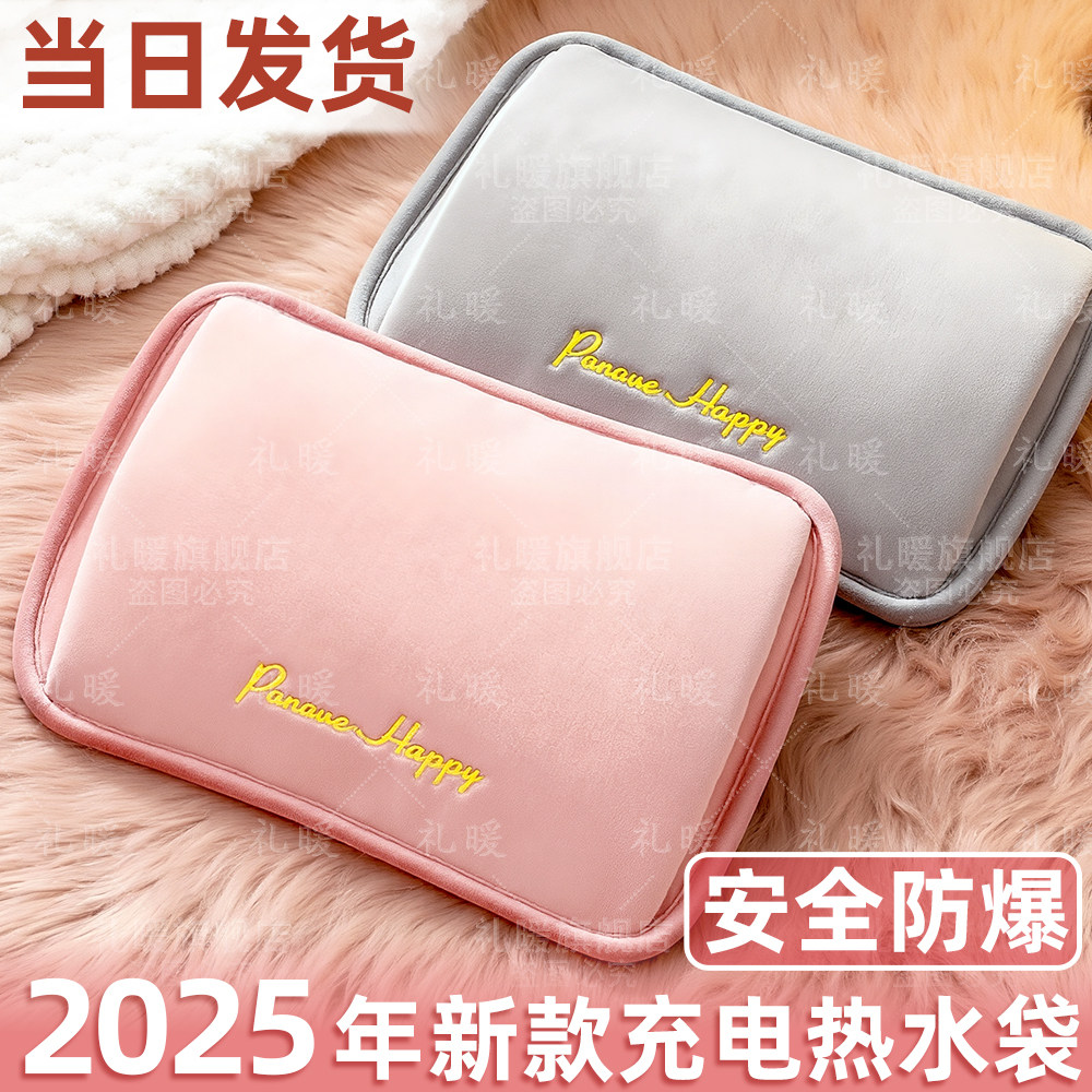 热水袋暖手宝充电暖水袋敷肚子腰电热宝暖手袋防爆毛绒暖宝宝家用,居家日用,热水袋,淘宝优惠券,粉丝福利购,淘宝优惠卷