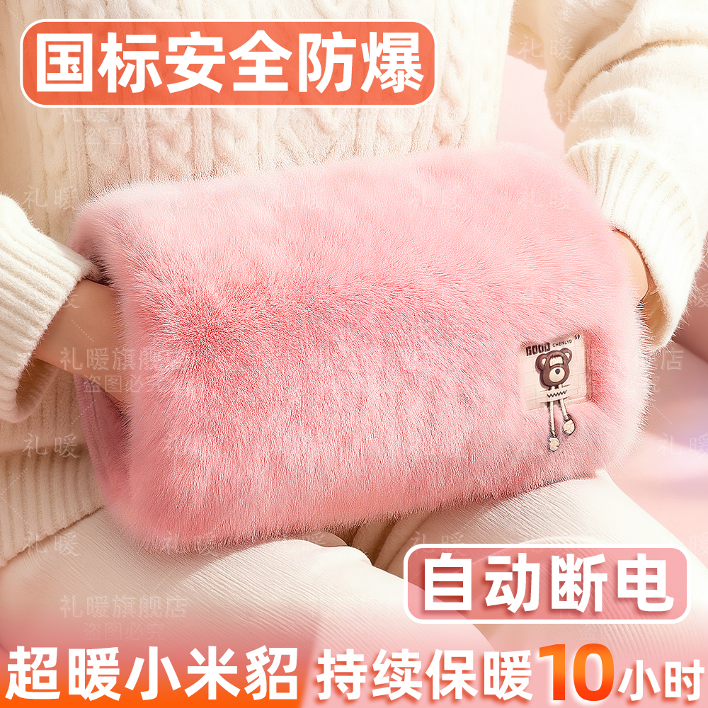 礼暖加厚长绒充电热水袋安全防爆