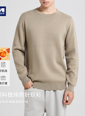 墨麦客简约纯色基础毛衣男2026秋新款黑科技圆领针织衫男N20007.