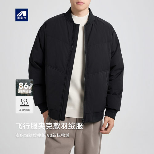 墨麦客男装飞行服款羽绒服男2026冬季新款棒球领男士羽绒服88759