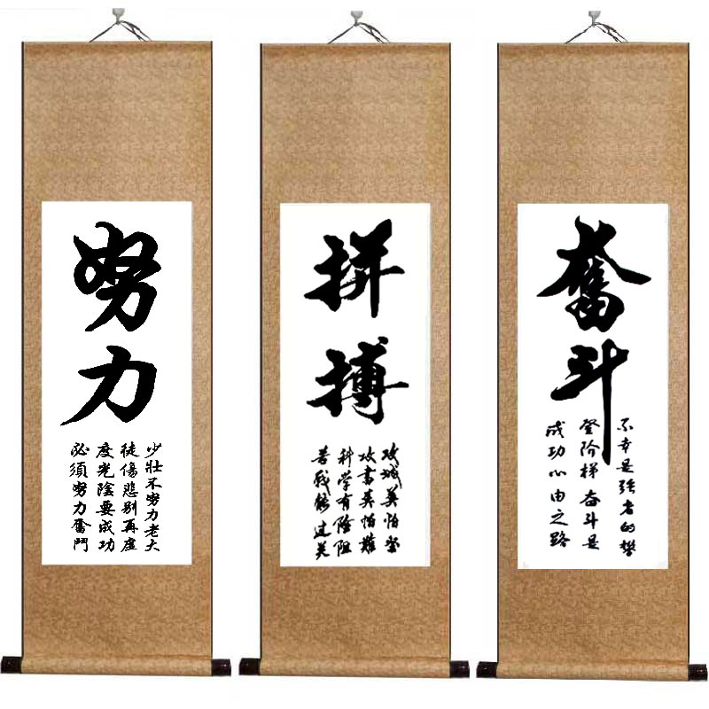 博学善思惜时如金励m志字画宁静致远学无止境书房挂画努力拼搏奋