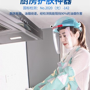 防油烟面罩做饭围裙袖套五件v套装全脸防护面具厨房炒菜防油溅神