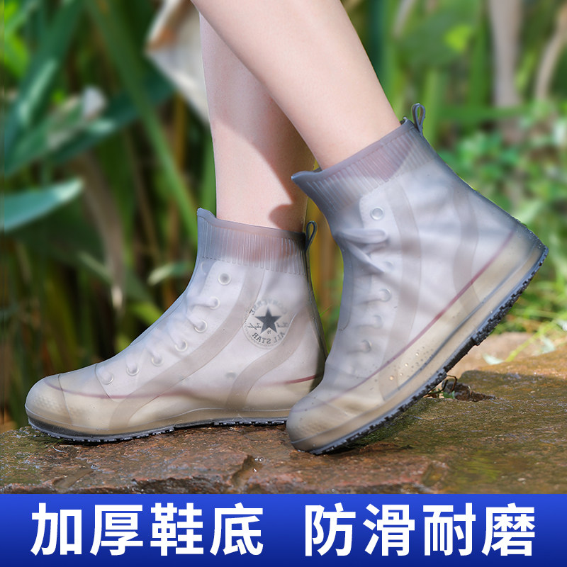 雨鞋套男a女款防水雨靴雨天防滑加厚耐磨脚套儿童硅胶鞋套防雨水