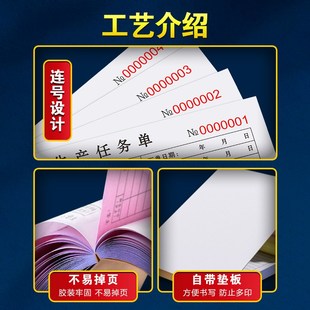 生产任务单二h联下单计划排产表车间派工加工记录本下料指令通知