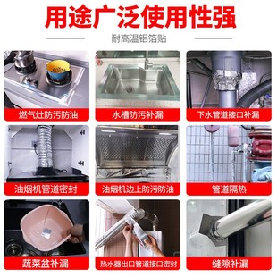 油烟机止逆阀密封胶厨房烟管抽油烟机H管道耐高温高粘缠绕锡纸胶