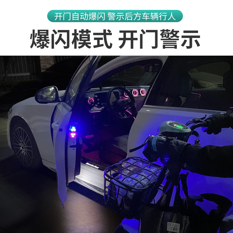 汽车开门提示器免接线爆闪照明灯警示灯开门N自动感应灯车载呼吸