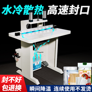 气动连续水冷封口机商用自动塑料薄膜铝箔袋工厂用睫毛热熔封切机