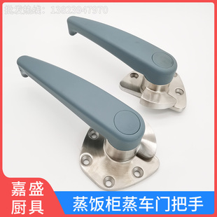 蒸箱门把手烘箱把手海鲜蒸柜拉手蒸饭F柜配件蒸柜压紧门锁机箱把