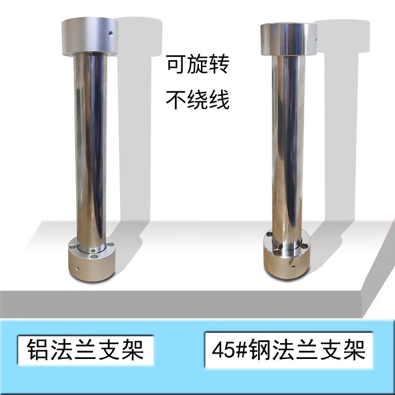 触摸屏安装盒立柱旋转支架铝合金法兰45号钢法兰不锈Y钢支撑杆旋