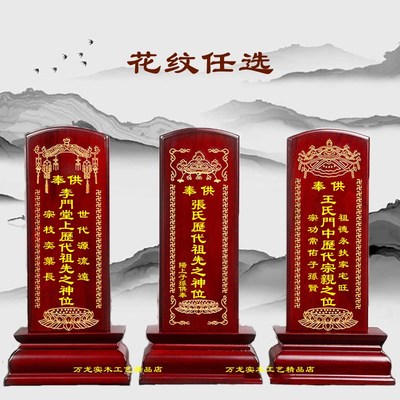 香樟木祖牌c位先供奉香火实木神位家用祠堂祖定制先灵莲位排位包