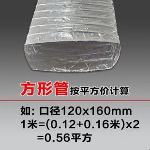 包邮通风管铝箔伸缩软管方形erro机排风管油烟机S烧烤车排烟方形