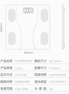 Body fat scale intellient Fat electronic scales English menu