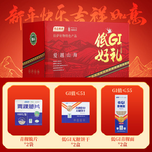 奇正青稞低GI年货礼盒青稞脆片面条饼干青稞米送长辈健康零食食品