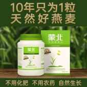 蒙北天然燕麦片原味营养早餐无蔗糖添加有机即食冲饮纯净素麦片