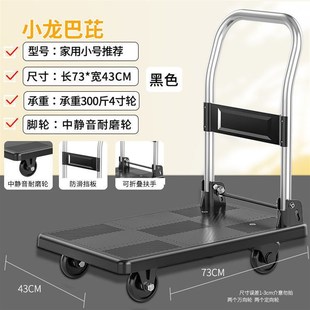 加厚静音平板车折叠小推车搬运车便捷家用轻便拉货车手.拉车快递