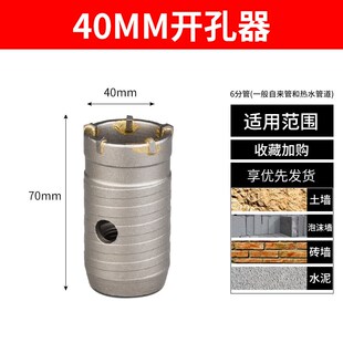 墙壁开孔器钻头电锤o冲击钻空调打孔穿墙空心混凝土水管干打套装