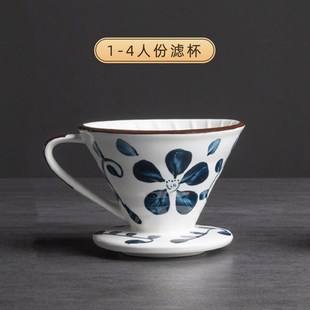 烨微咖 家用V60手冲杯 青花瓷彩绘陶瓷咖啡过滤杯 创意滤纸滴P滤式