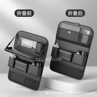 汽车椅背收纳袋车内座椅后背折叠儿童餐I桌置物盒储物用品车载好