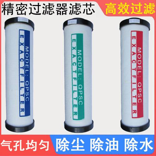 空压机油水分离器除水除油024/0
