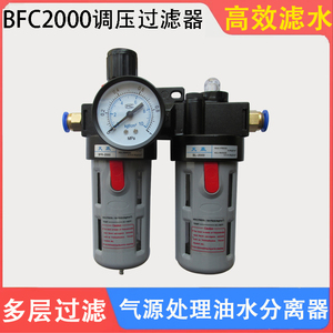 油水过滤分离调压阀AFRAL二联件