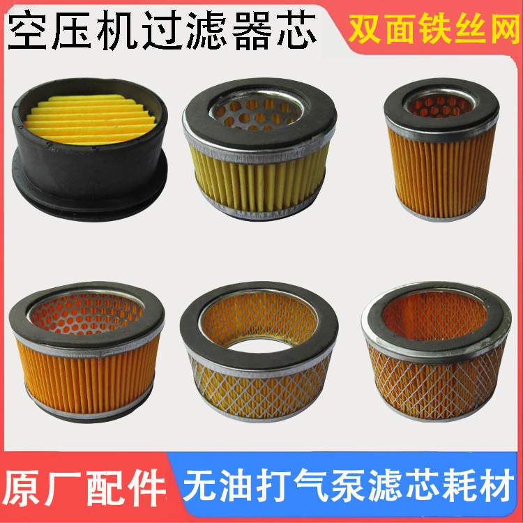 皮带式活塞螺杆耗材保养配件滤芯