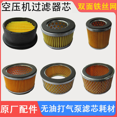 皮带式活塞螺杆耗材保养配件滤芯