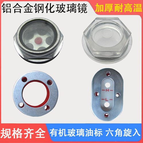 油位空压气泵配件机油标位置油窗