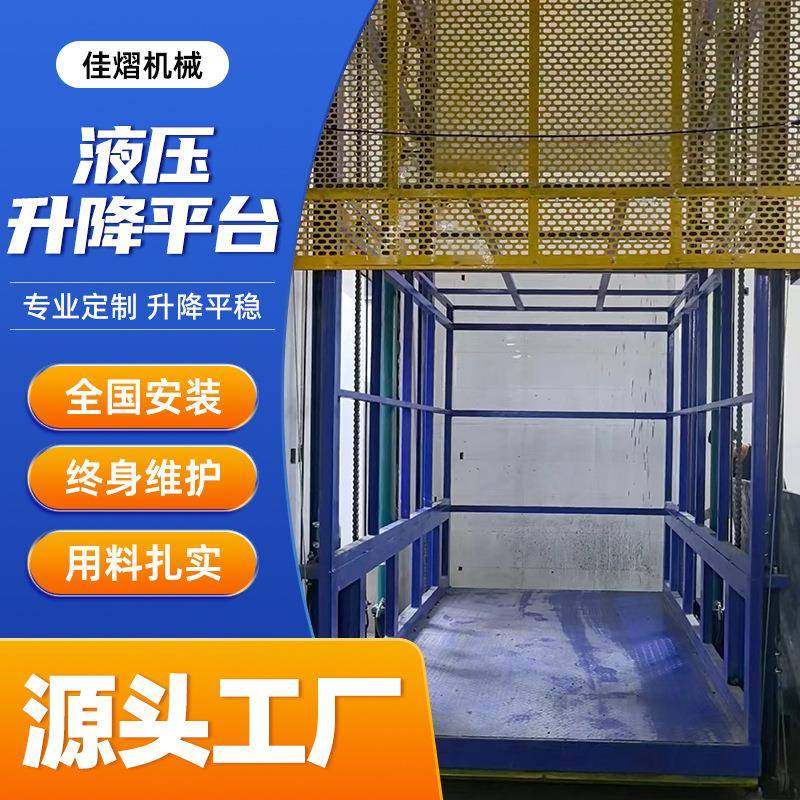 双缸四缸单缸导轨式液压升降平台升降货梯升降机仓库厂房工地,搬运/仓储/物流设备,其他起重搬运设备,淘宝优惠券,粉丝福利购,淘宝优惠卷