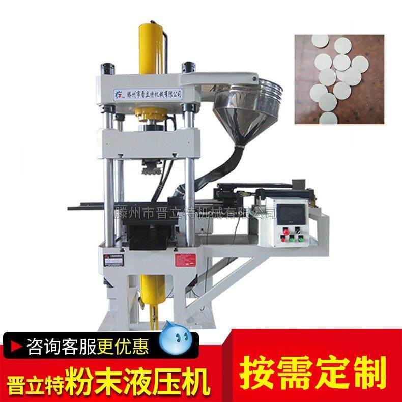 销售全自动粉末成型液压机100吨金属陶瓷成型机牛羊舔砖机,五金/工具,其他机械五金,淘宝优惠券,粉丝福利购,淘宝优惠卷