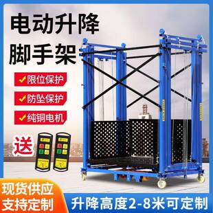 电动脚手架升降平台电动升降机折叠升降机移动式脚手架遥控升降