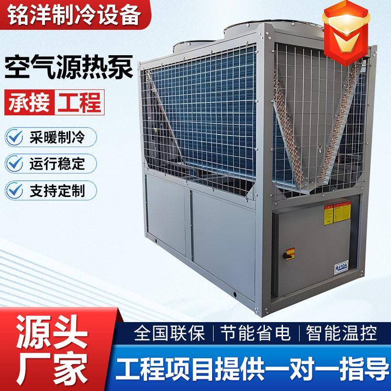 空气源热泵机组工业大型商用酒店采暖风冷模块空气能热泵机组
