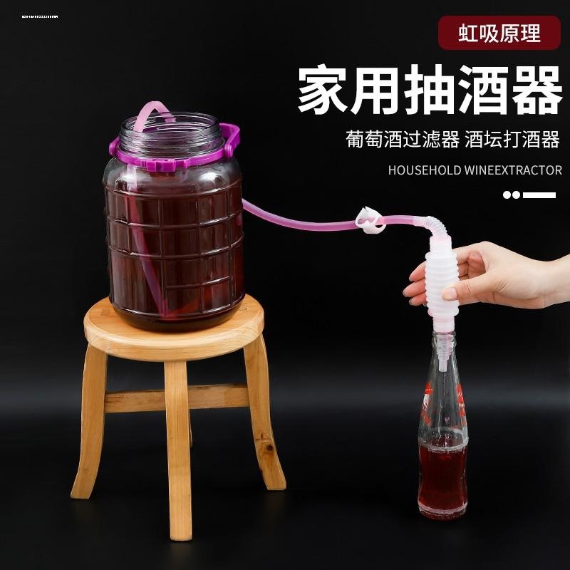 自酿散装葡萄酒虹吸管抽酒器家用