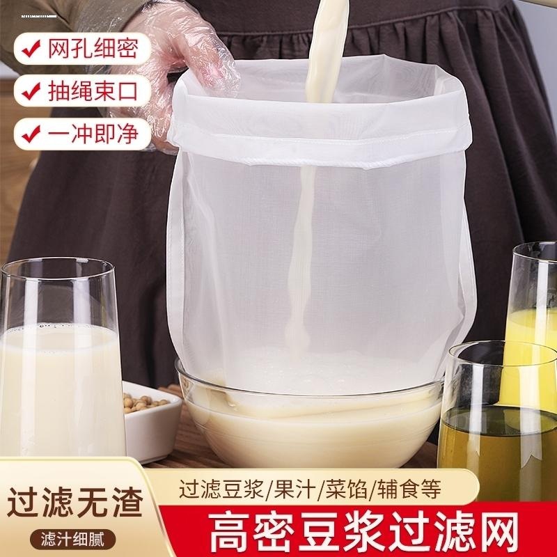 过滤布豆浆过滤网细密水果蔬菜汁