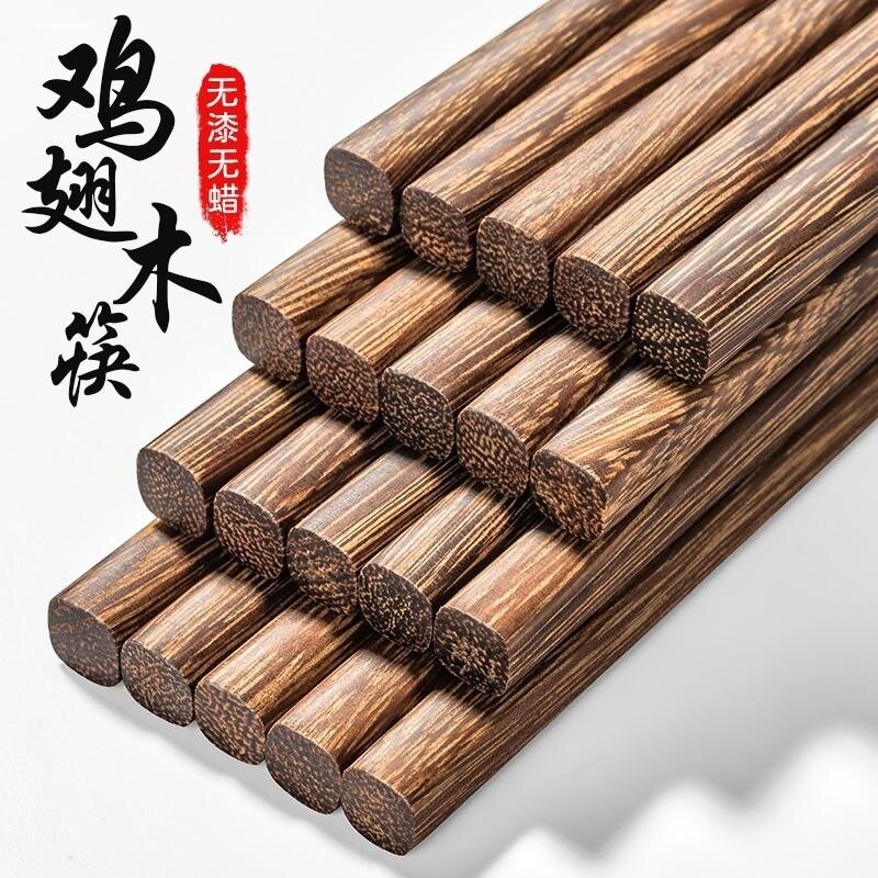 10双家用高档鸡翅木尖头筷子防滑
