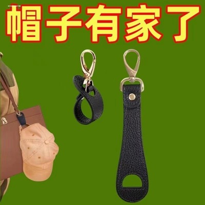 帽子夹挂钩外出遮阳帽收纳夹帽子