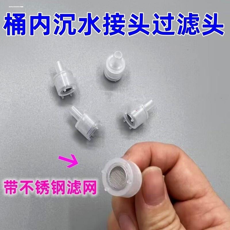 茶具抽水管过滤头茶台桶装水吸水