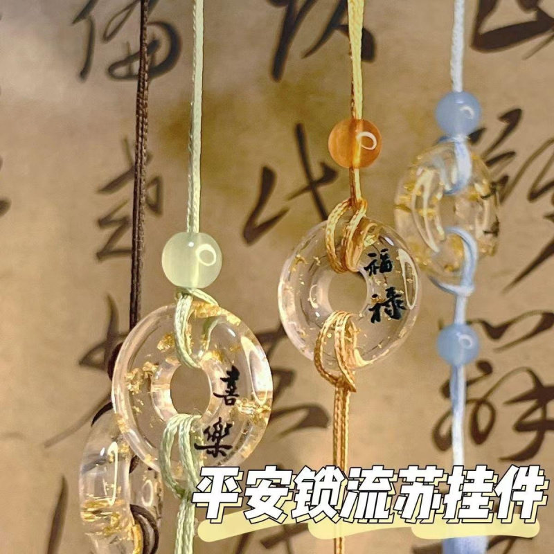 平安扣福洒金亚克力挂件古风祝福挂饰书包折扇手帐本装饰吊坠饰品