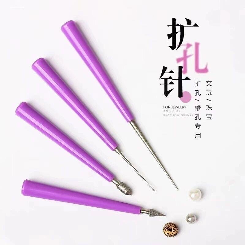 手动扩孔针玉石珍珠打孔打磨钻头